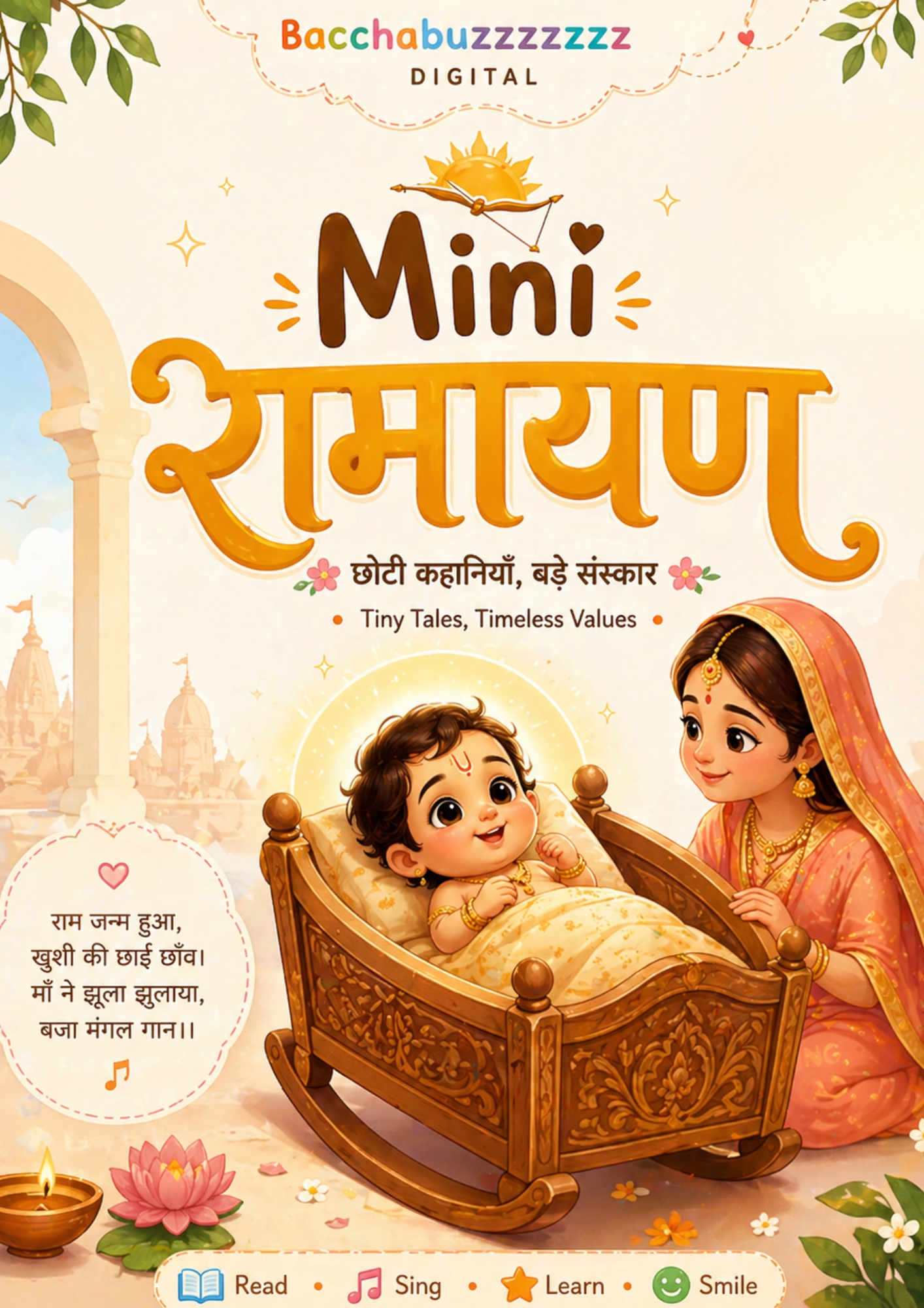 Mini Ramayan for toddlers digital edition